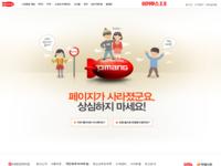 丝路传说韩国官方网站
