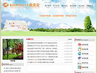 重庆机电职业技术学院网上教务处