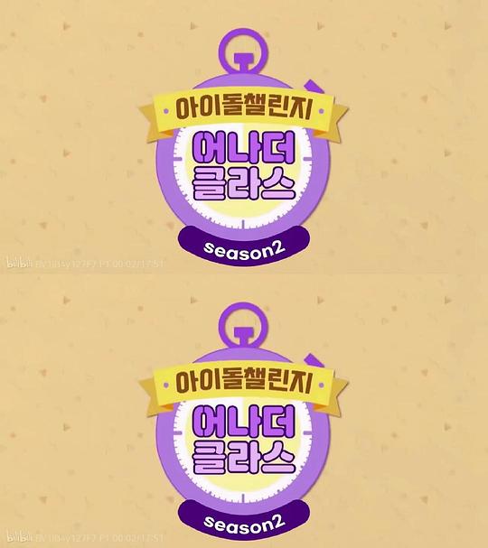 Idol Challenge Another Class2