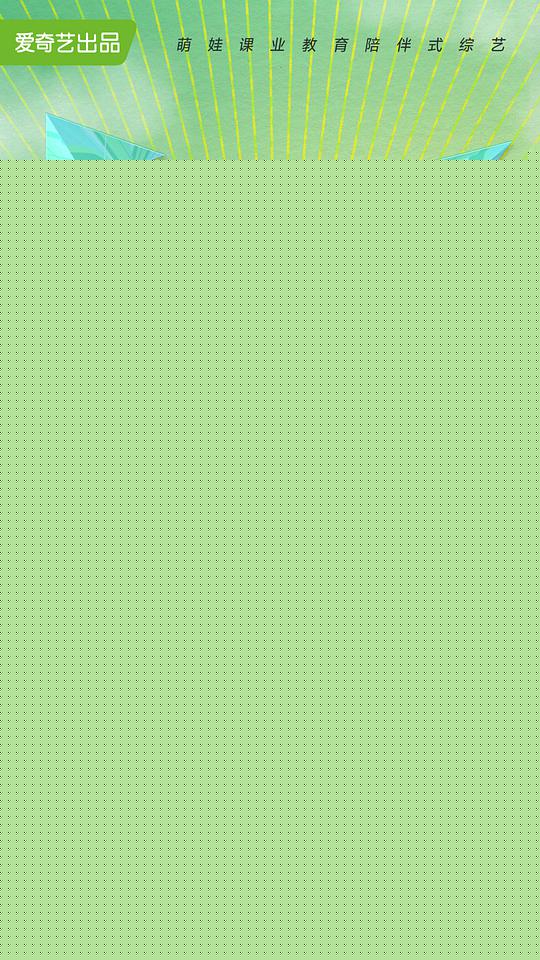 亲爱的小课桌衍生版