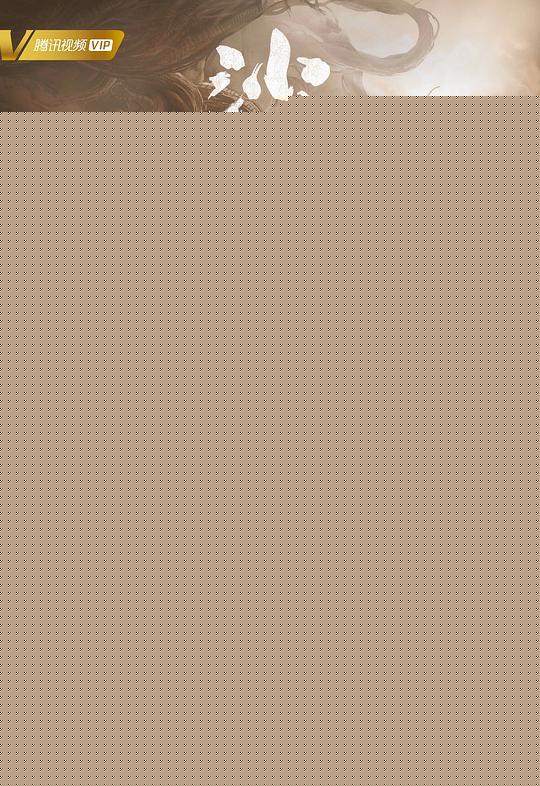 盗墓笔记之沙海