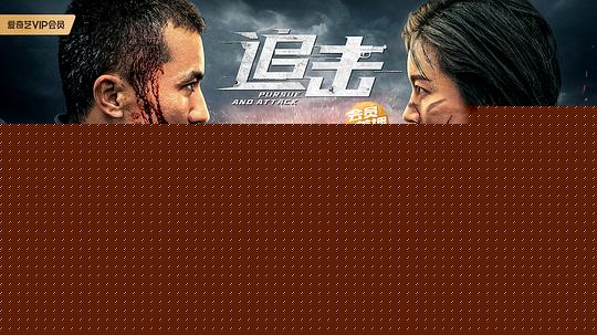 追击2023