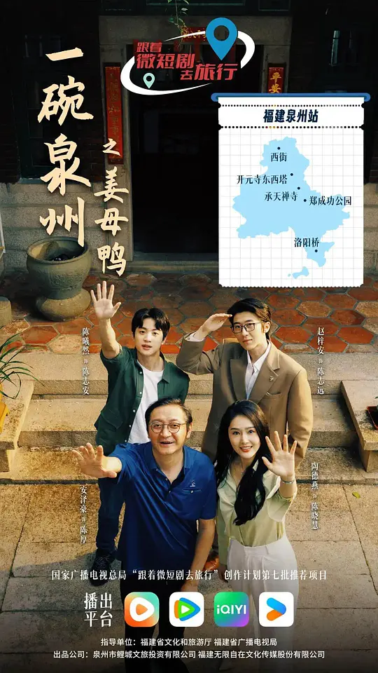 一碗泉州之姜母鸭