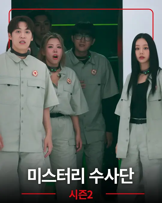 怪奇谜案限时破第二季