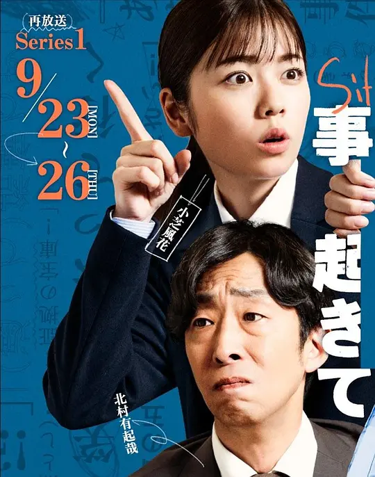 事件在那周围发生第二季