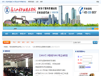 厦门兴才学院教务处