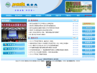 河南科技学院教务处主页