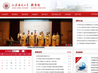 徐州师范大学教务处