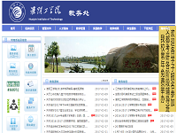点击进入淮阴工学院教务处