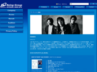 WANDS乐队官方网站