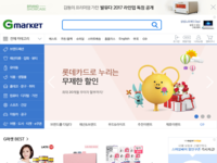 Gmarket