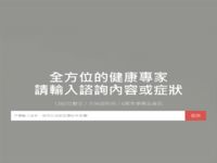 KingNet国家网路医院