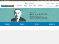 韩国建国大学医院