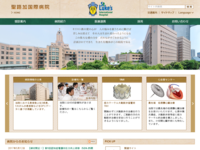 日本圣路加国际医院