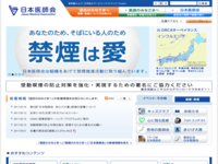 日本医师会