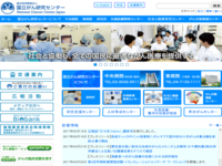 日本国立癌症研究中心