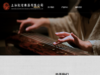 上海敦煌乐器有限公司