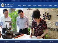 安徽师范大学