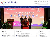 点击进入北京信息科技大学教务处首页