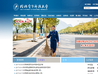 点击进入桂林电子科技大学
