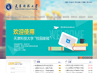 天津科技大学